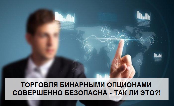 Safe binary options trading